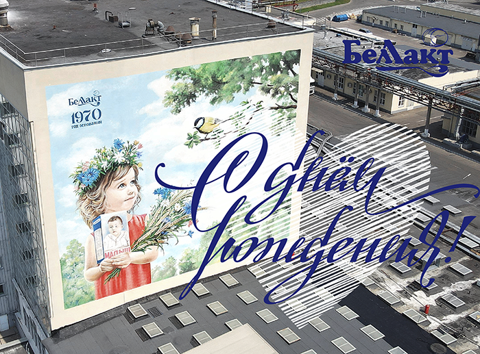 Нам 52 года!